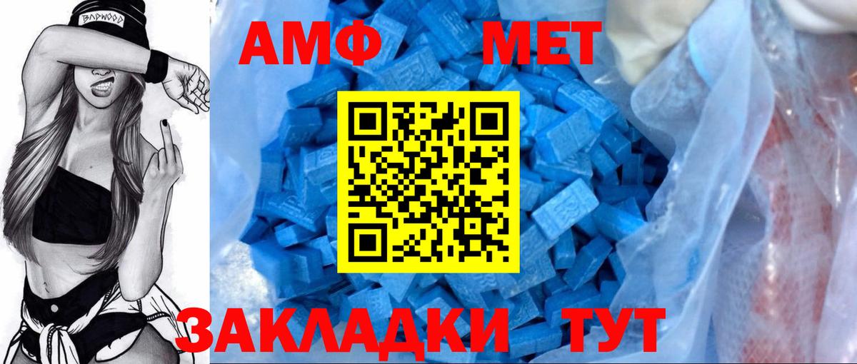 Amphetamine VHQ Сосновый Бор