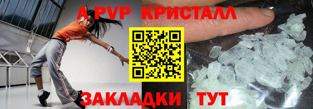 A PVP Crystall  Вход с VPN  APVP СК КРИС  Alpha-PVP  APVP VHQ  Сосновый Бор 