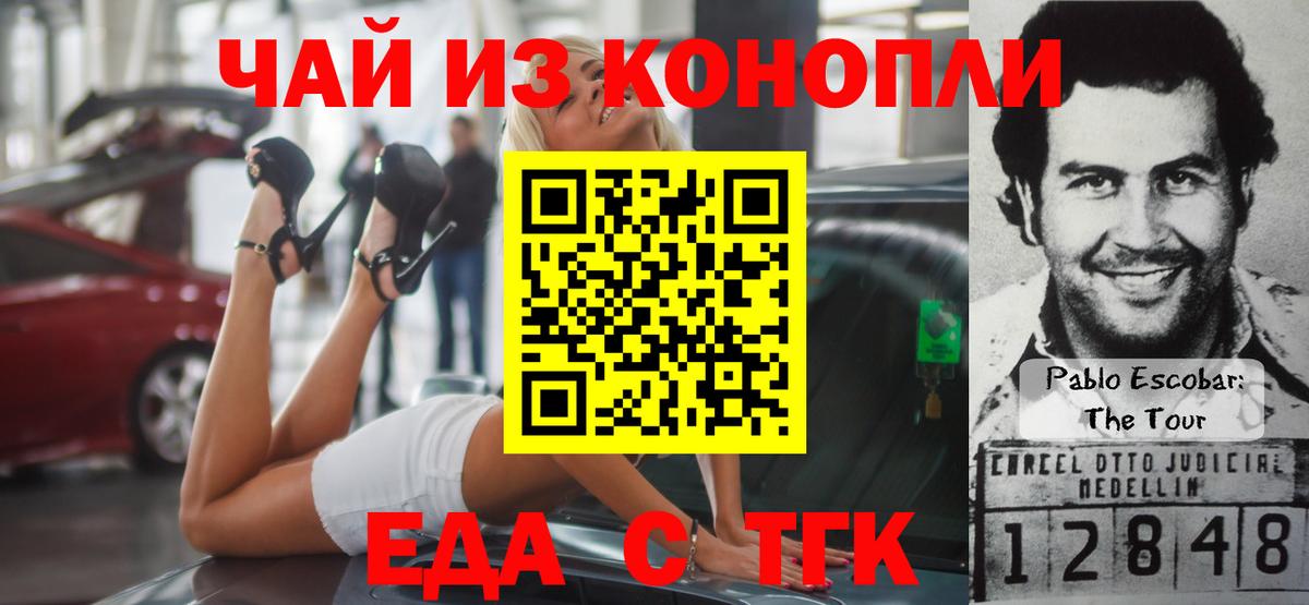 Печенье с ТГК марихуана  Вход с VPN  Сосновый Бор 