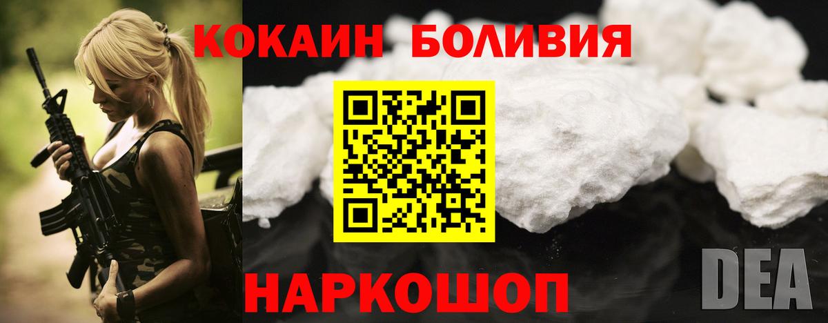 КОКАИН 97%  Вход с VPN  Кокаин FishScale  Сосновый Бор 