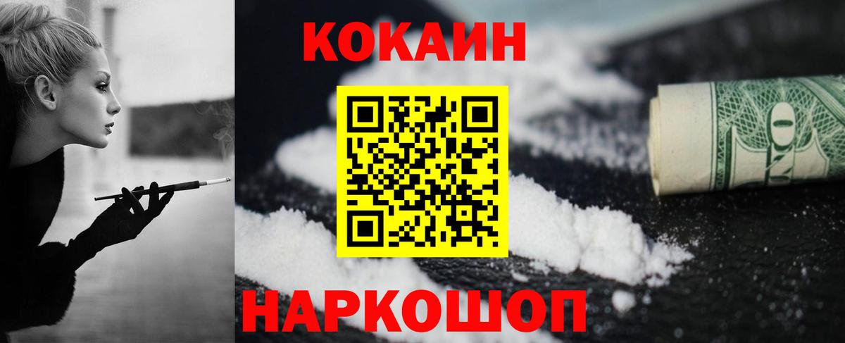 КОКАИН Эквадор Сосновый Бор