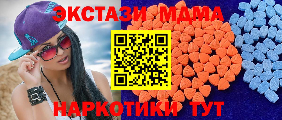 ЭКСТАЗИ  Экстази 280мг  Вход с VPN    как зайти  Сосновый Бор 