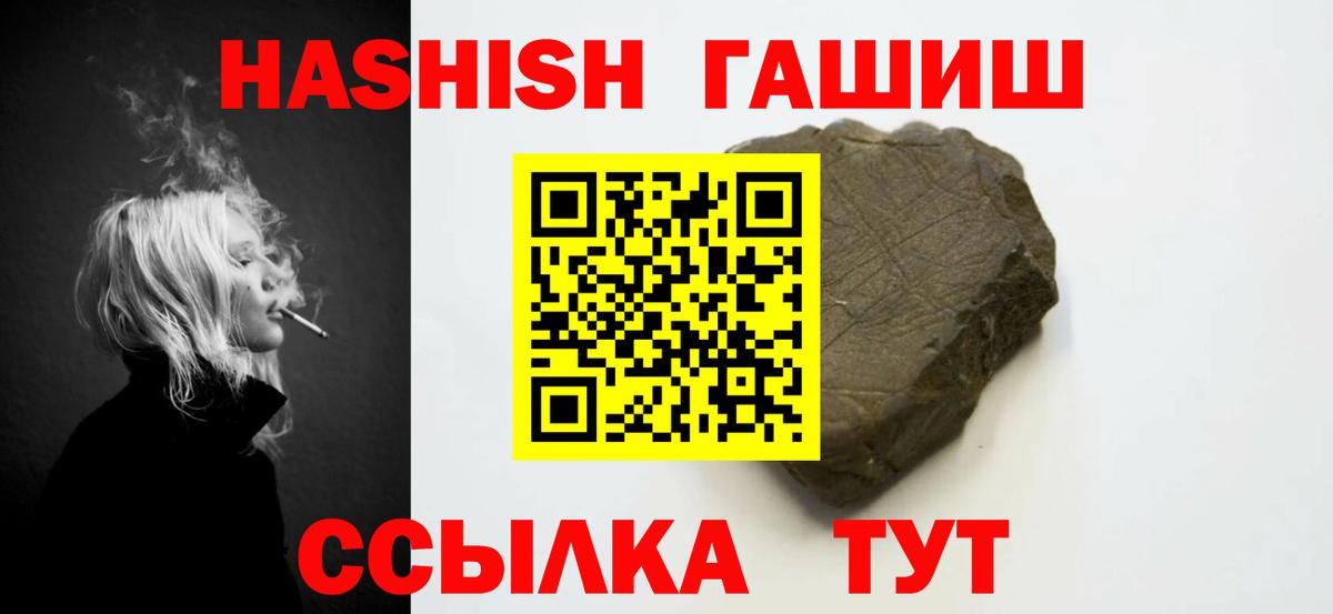 ГАШИШ индика сатива Сосновый Бор