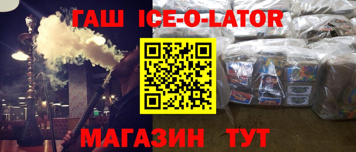 Гашиш 40% ТГК  Вход с VPN  ГАШИШ  Гашиш ice o lator  Сосновый Бор 