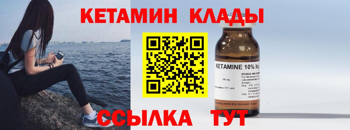 КЕТАМИН VHQ  Вход с VPN  КЕТАМИН VHQ  Сосновый Бор 