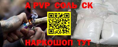 альфа пвп Северобайкальск