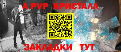 ALPHA-PVP Славянск-на-Кубани