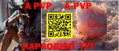 альфа пвп Северобайкальск