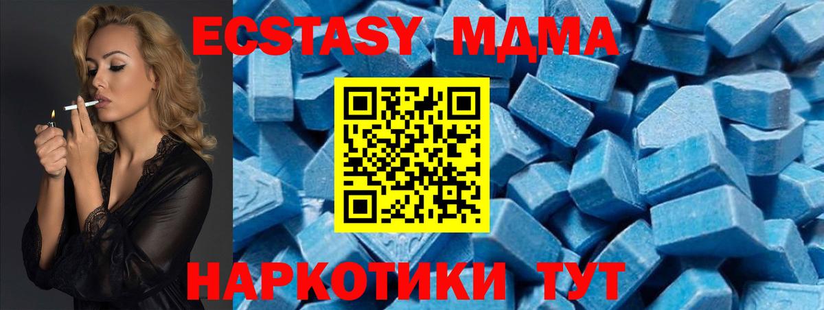 МДМА молли  Вход с VPN  Сосновый Бор 