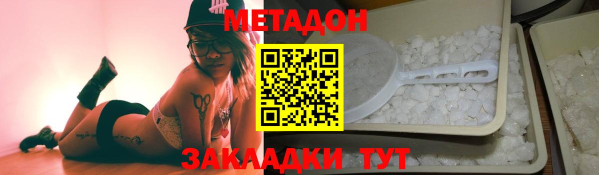 МЕТАДОН methadone  Вход с VPN  гидра маркетплейс  Сосновый Бор 