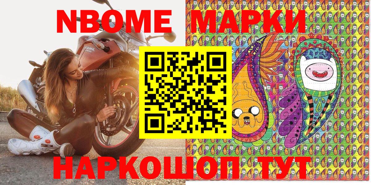 Сосновый Бор  продажа наркотиков  Вход с VPN  Марки 25I-NBOMe 1,8мг 