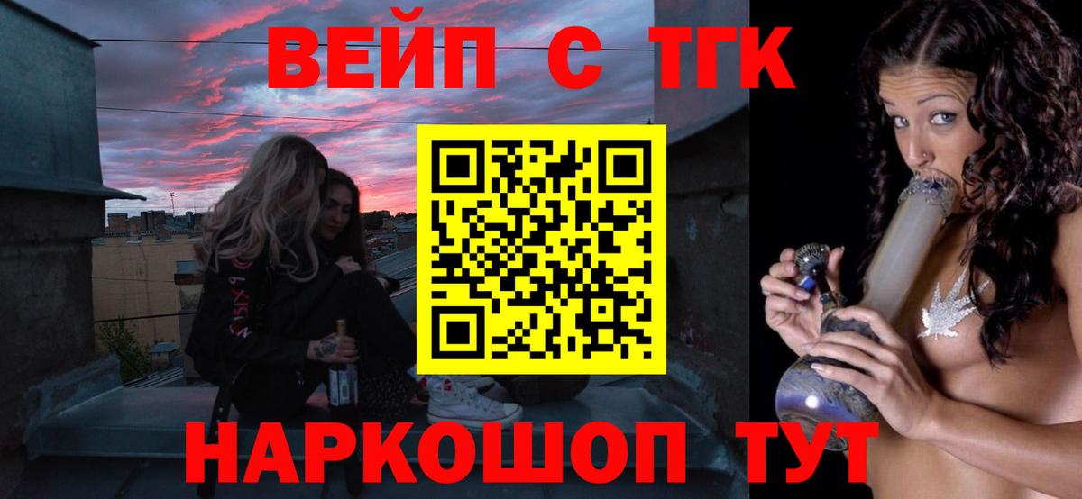 ТГК концентрат Сосновый Бор